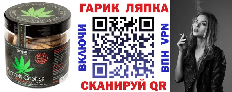Купить где  Боровичи  Печенье с ТГК конопля 