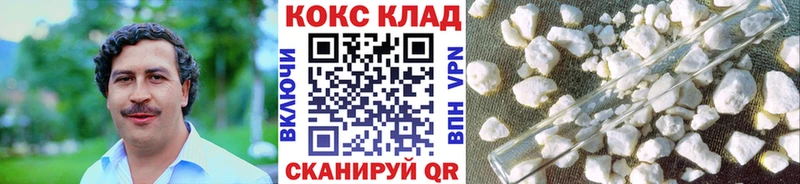 Купить  Боровичи  КОКАИН Эквадор 