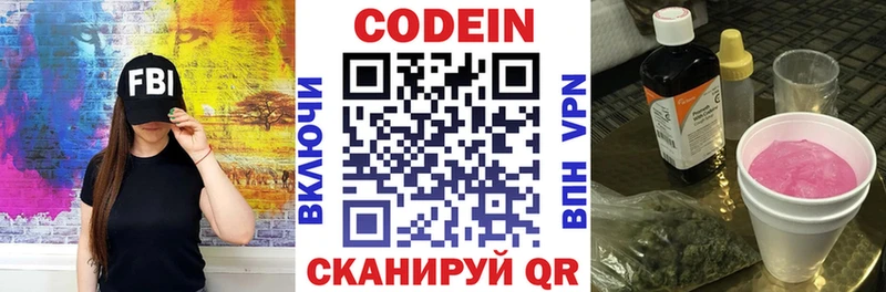 Codein Purple Drank  Купить где  Боровичи 