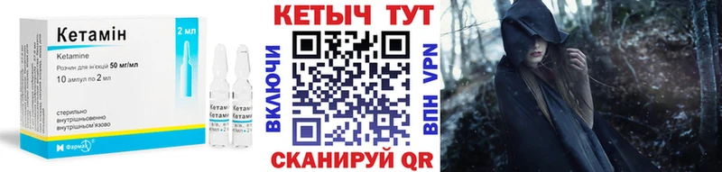 Купить где  Боровичи  КЕТАМИН ketamine 