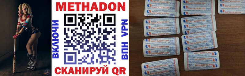 Купить  Боровичи  Метадон мёд 