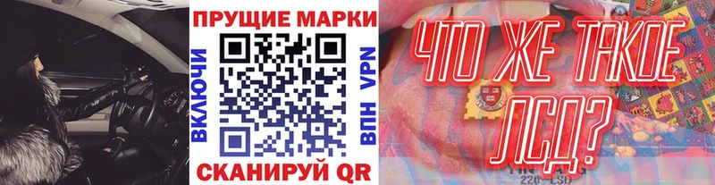 Наркотические марки 1,5мг  Купить где  Боровичи 